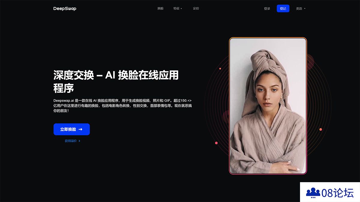 Deepswap---用于视频，照片和GIF的AI面部交换在线应用程序---www.deepswap.jpg