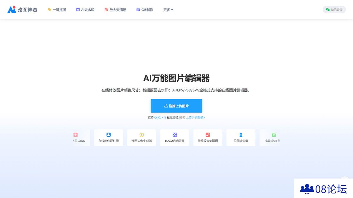 在线修改图片大小尺寸；免费抠图照片处理工具---AI改图神器---img.logosc.jpg