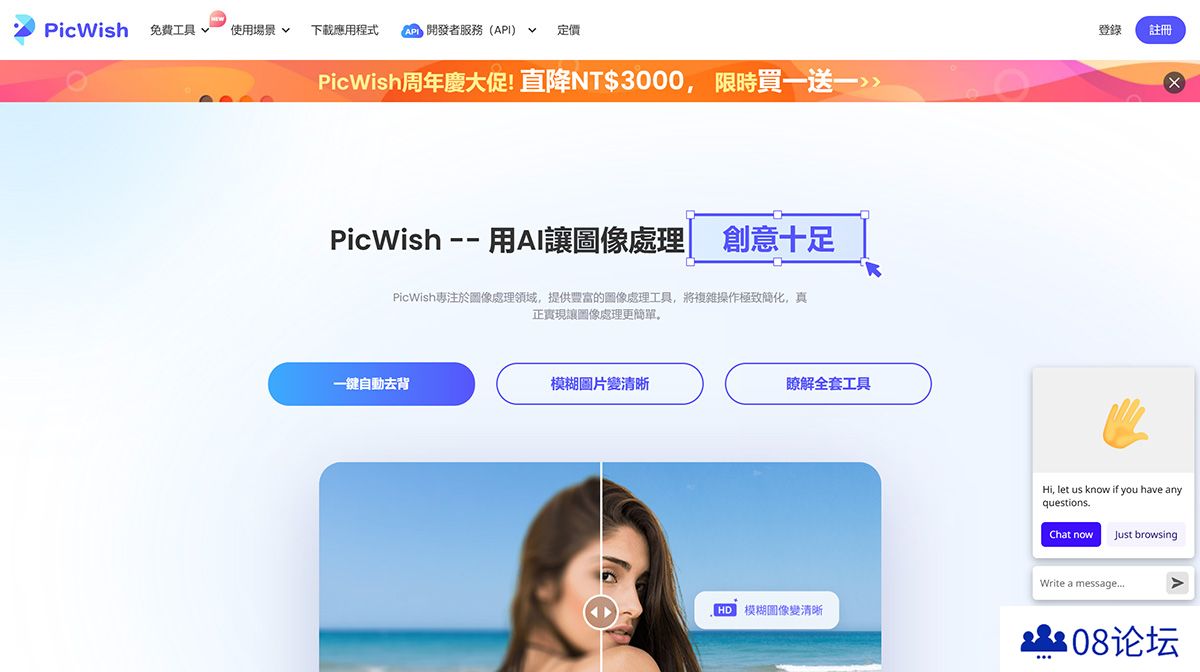 picwish.com.jpg