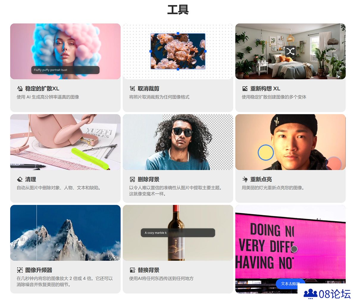 Create-stunning-visuals-in-seconds-with-AI.---clipdrop.jpg
