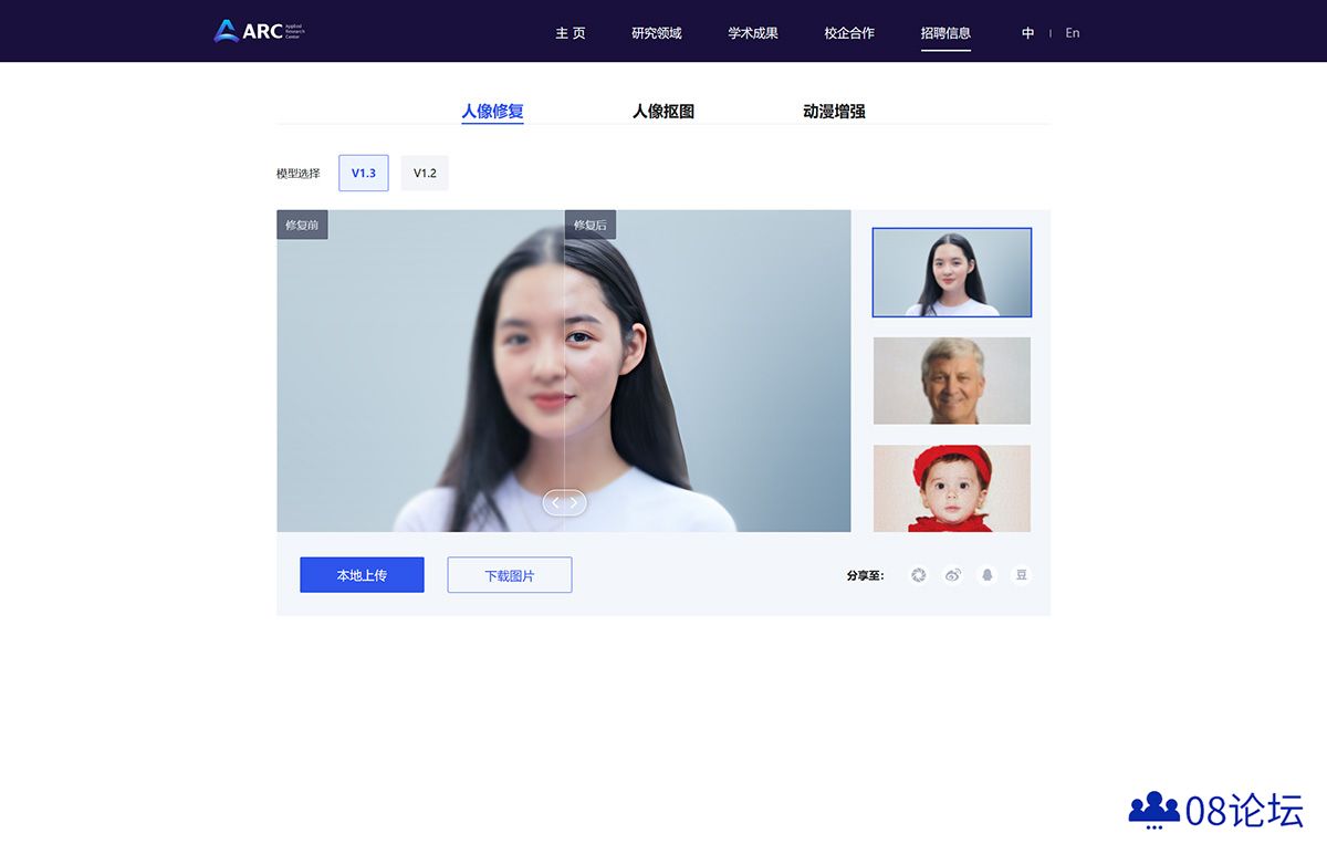 ARC官网-腾讯---arc.tencent.jpg