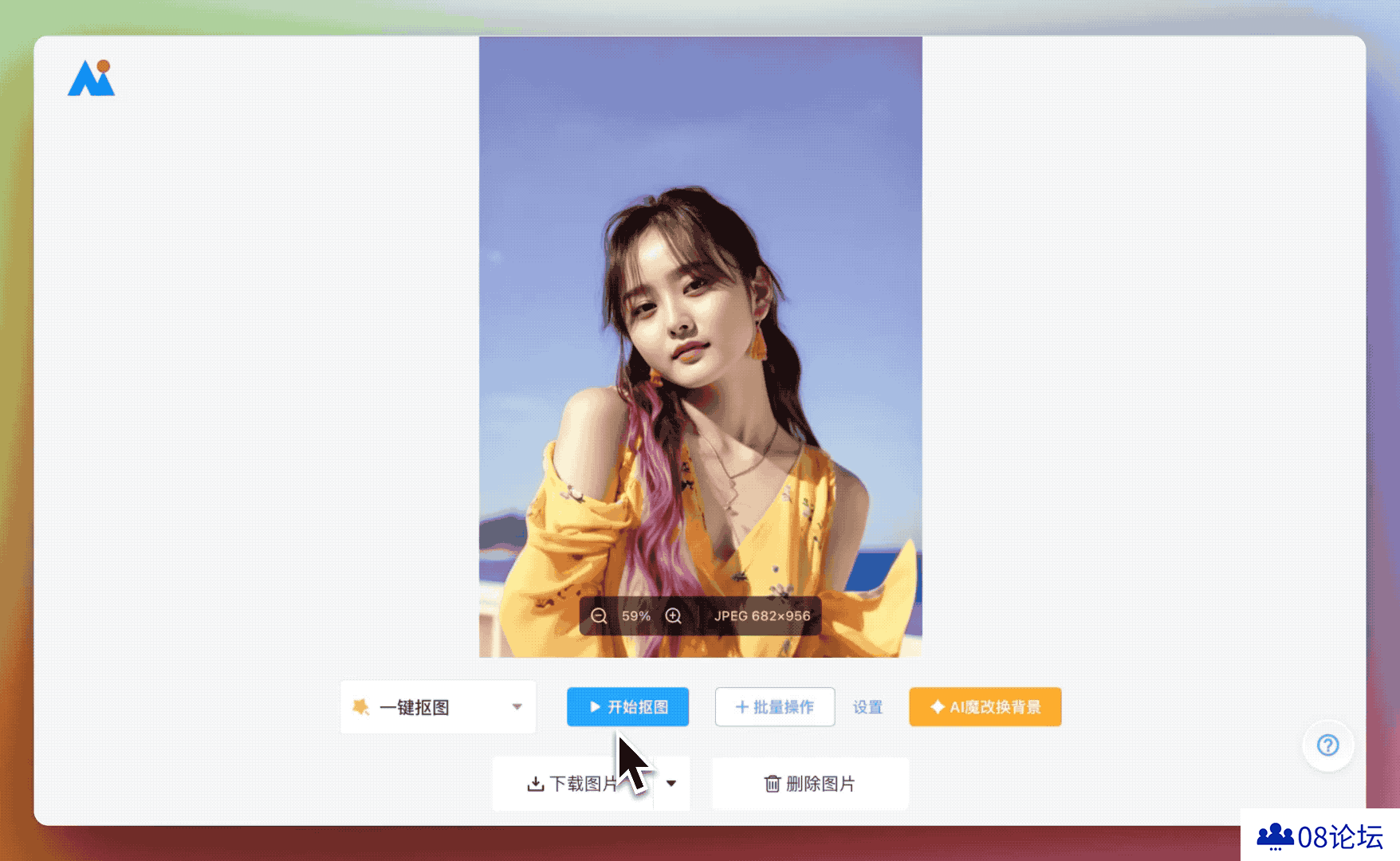 AI改图神器