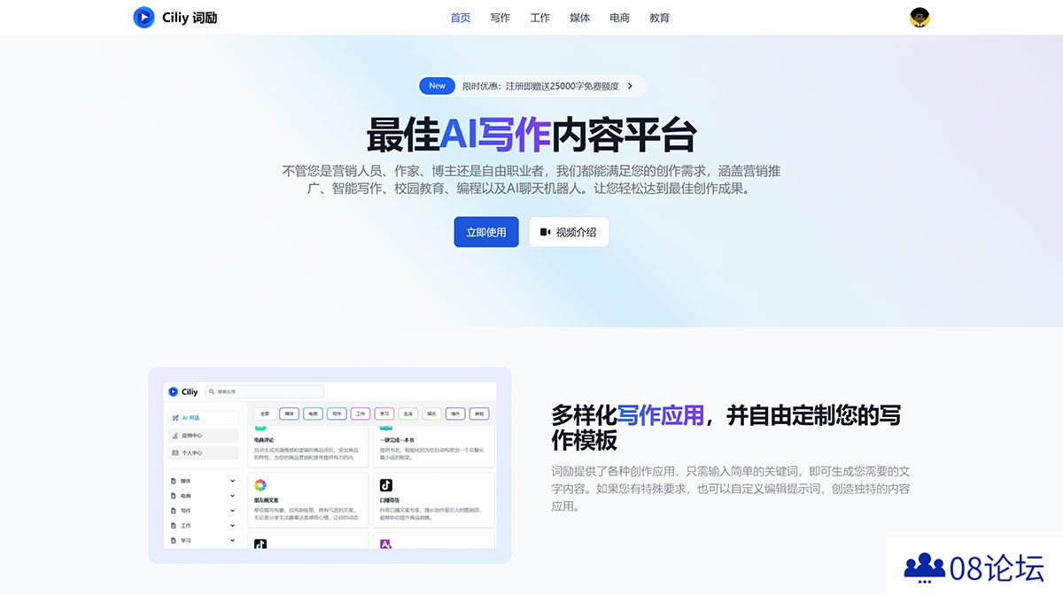 ciliy-词励---智能AI写作助手---www.ciliy.jpg