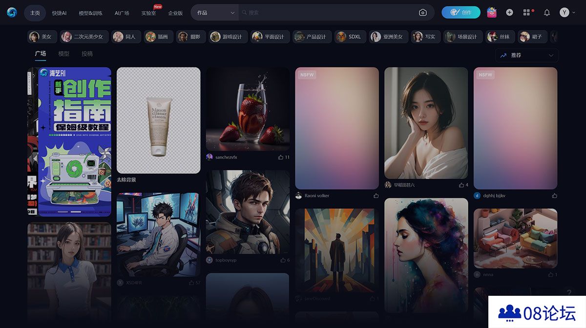海艺AI(SeaArt)-V1.3.0 更新