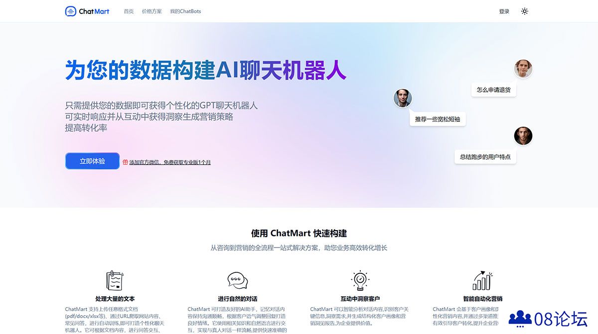 ChatMart---chatmart.jpg