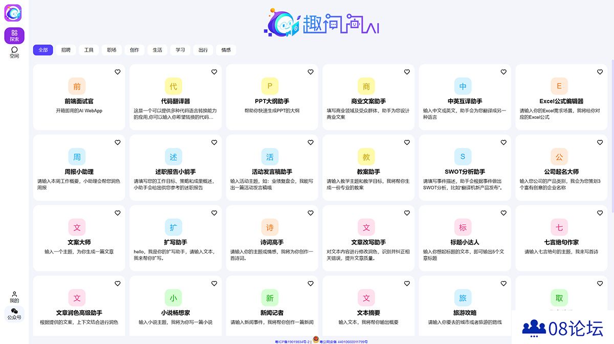 趣问问ai---qww.6699ai.jpg