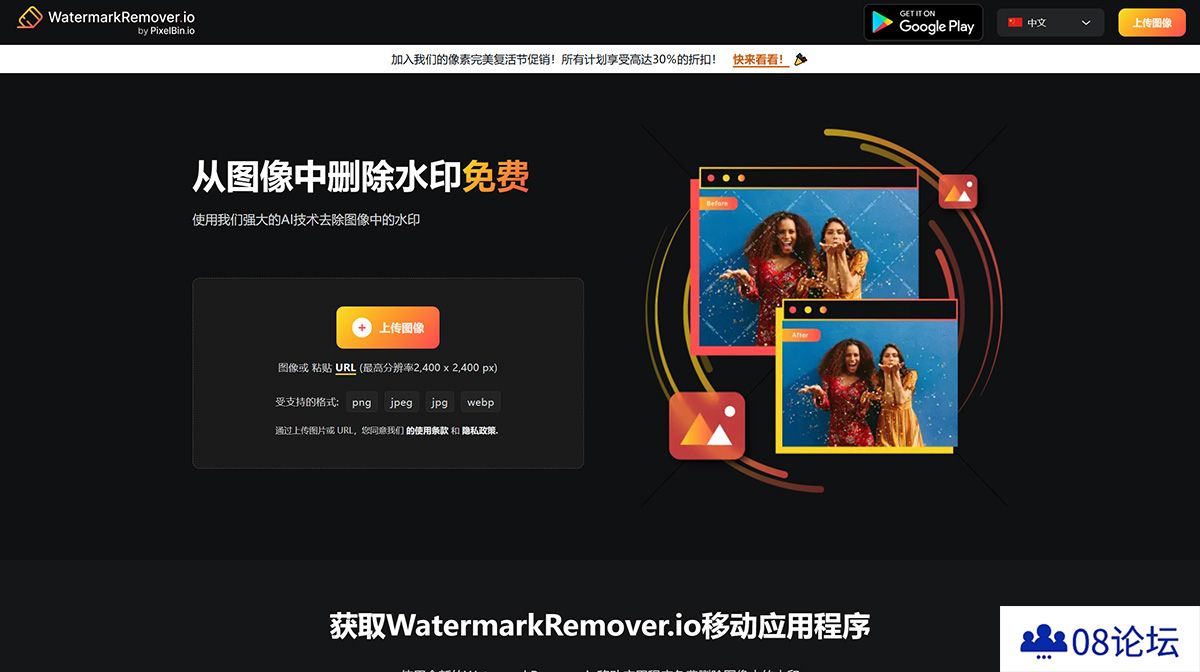 FireShot-Capture-090---水印去除剂---删除照片中的任何水印---www.watermarkremover.io.jpg