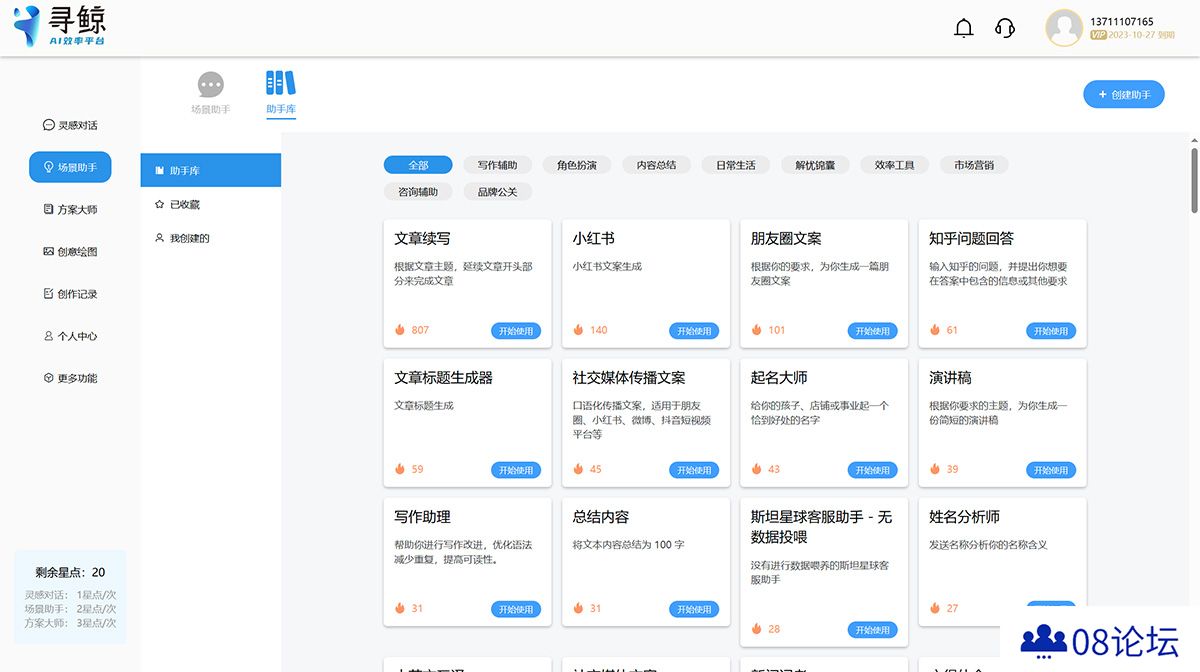 寻鲸AI---帮助市场广告公关人能力超级进化---i.lanxx.club.jpg