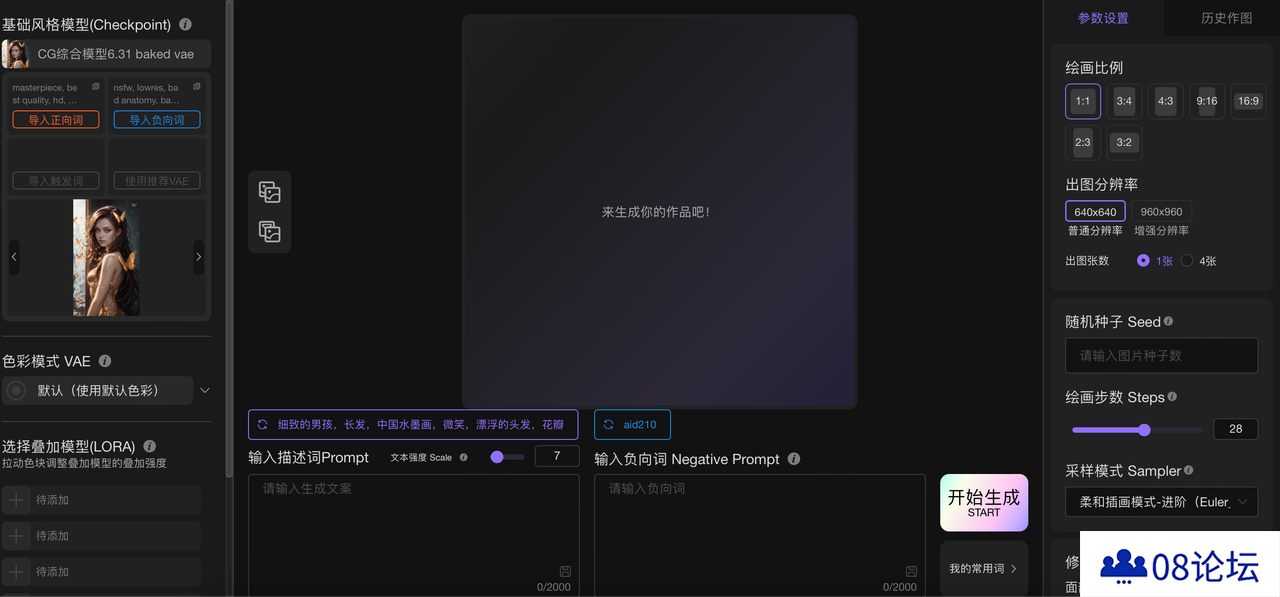 触手AI专业版网页端功能介绍及操作指南