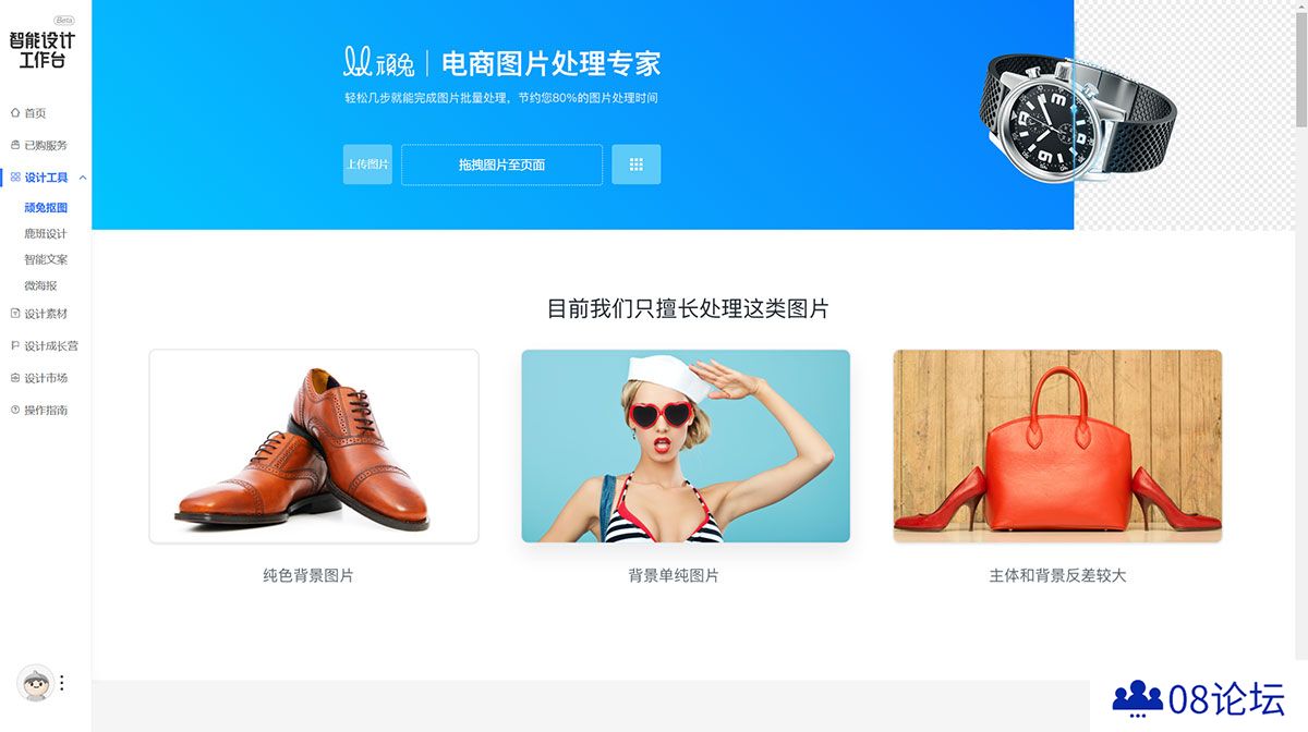 智能设计工作台---alidesign.taobao.jpg