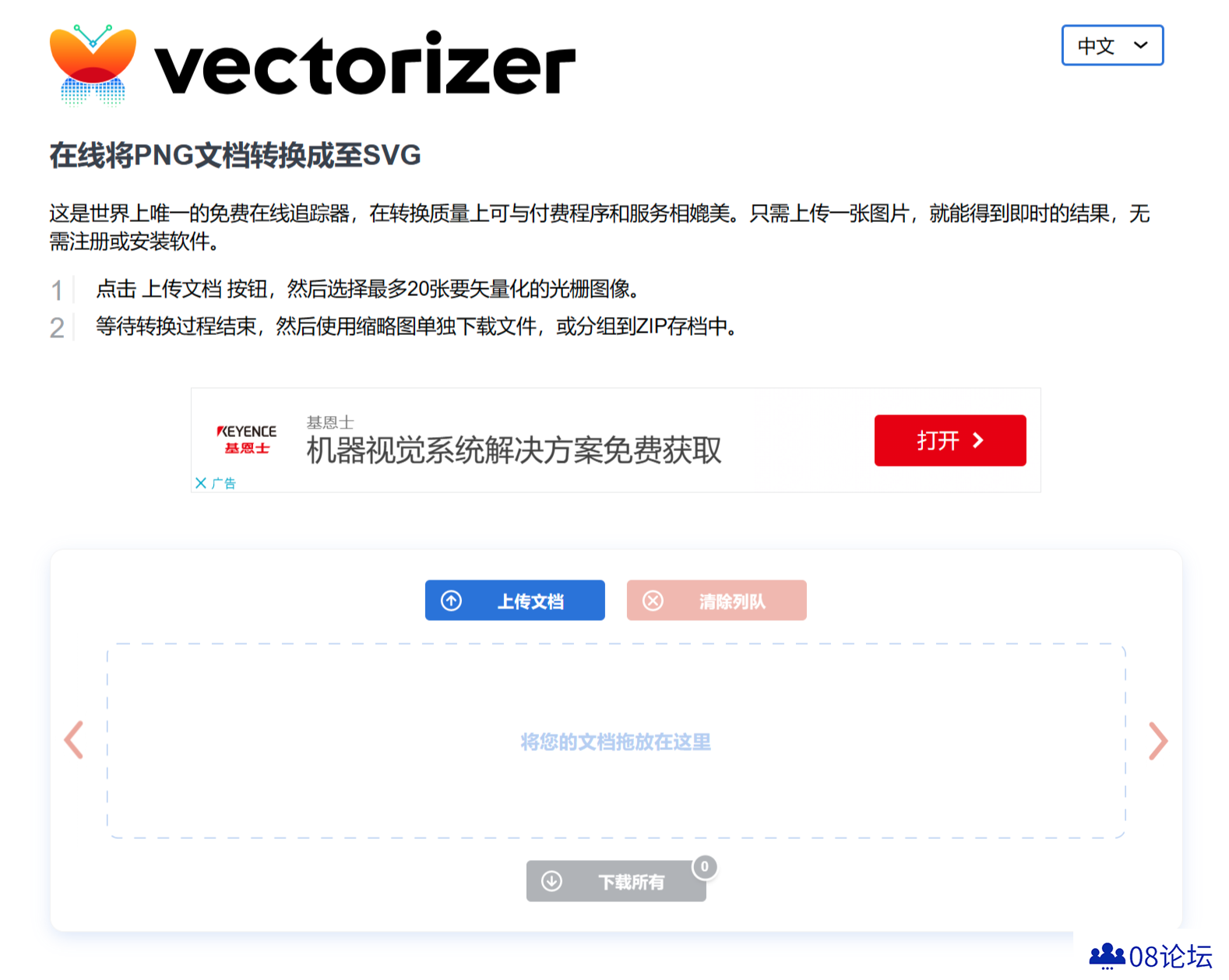 Vectorizer – 免费图像矢量化 - vectorizer.com.png