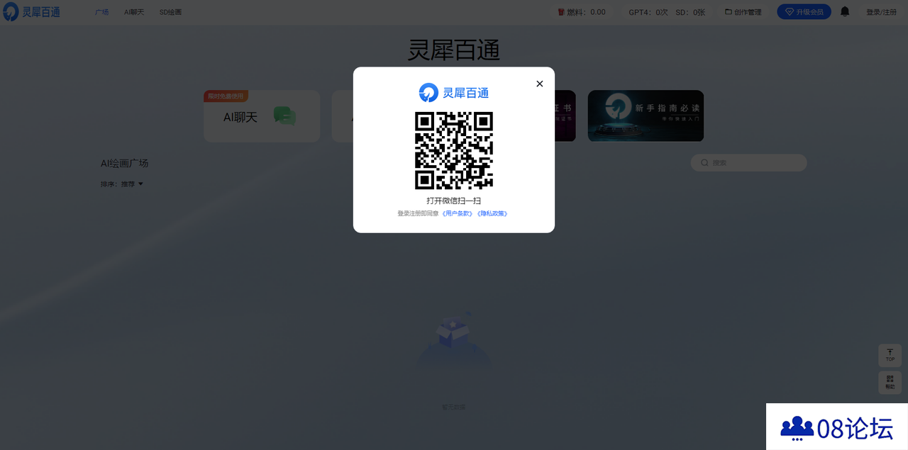 灵犀百通Ai教程必读指南