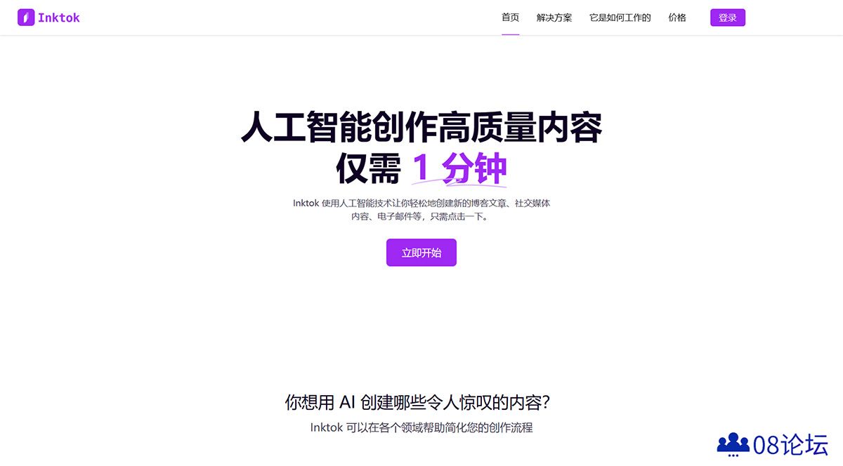 Inktok---www.inktok.jpg