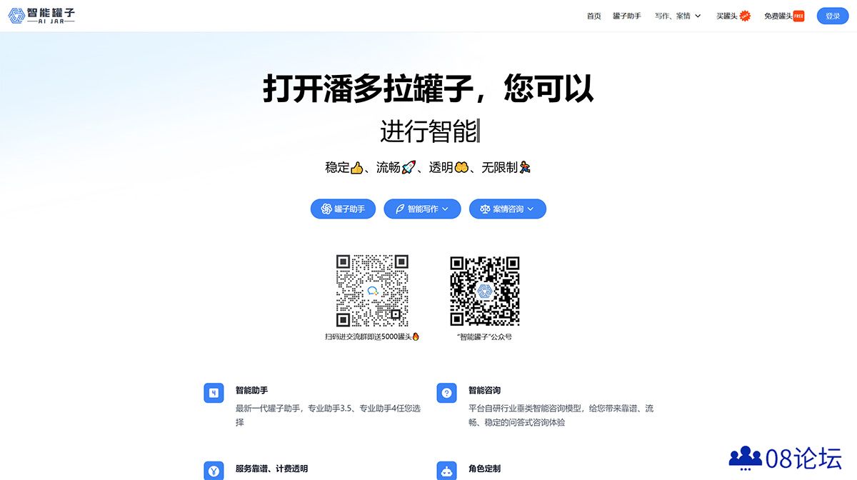 智能罐子---aijar.yyjjtech.jpg