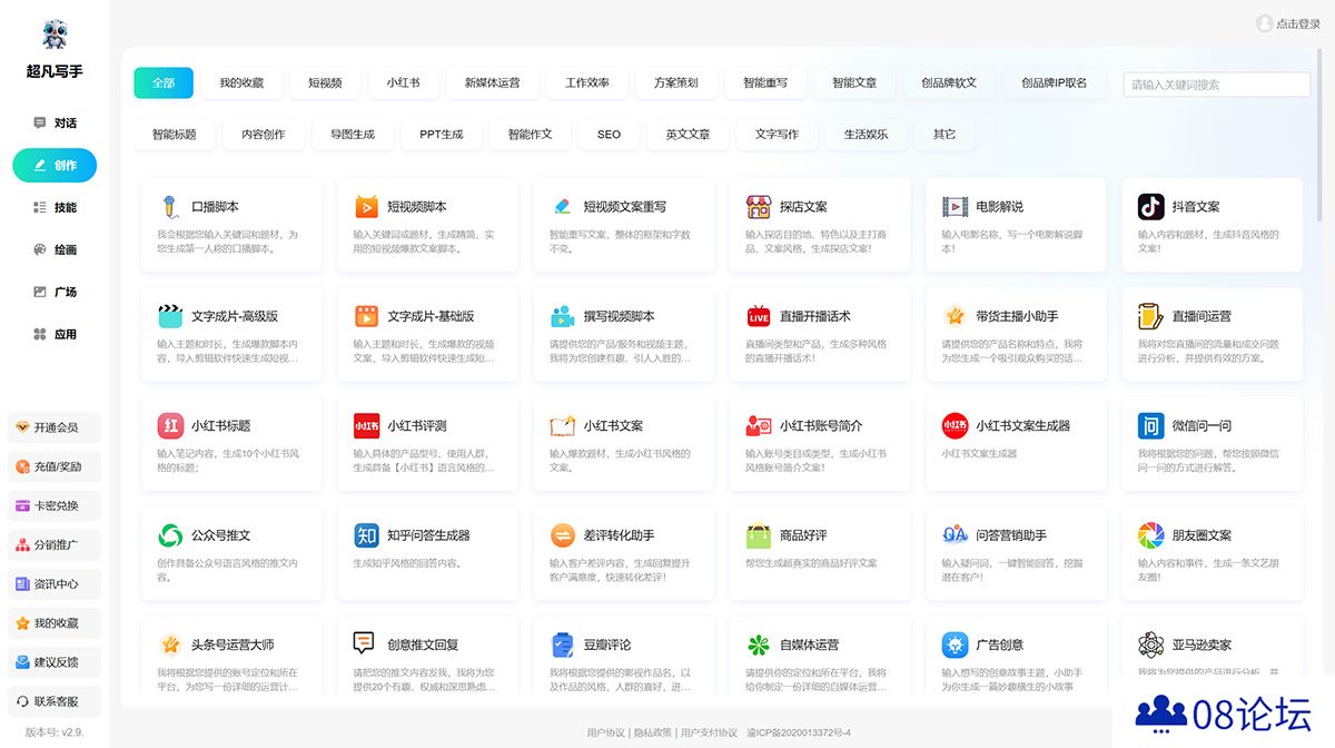 超凡写手---ai.zgstar.cn.jpg