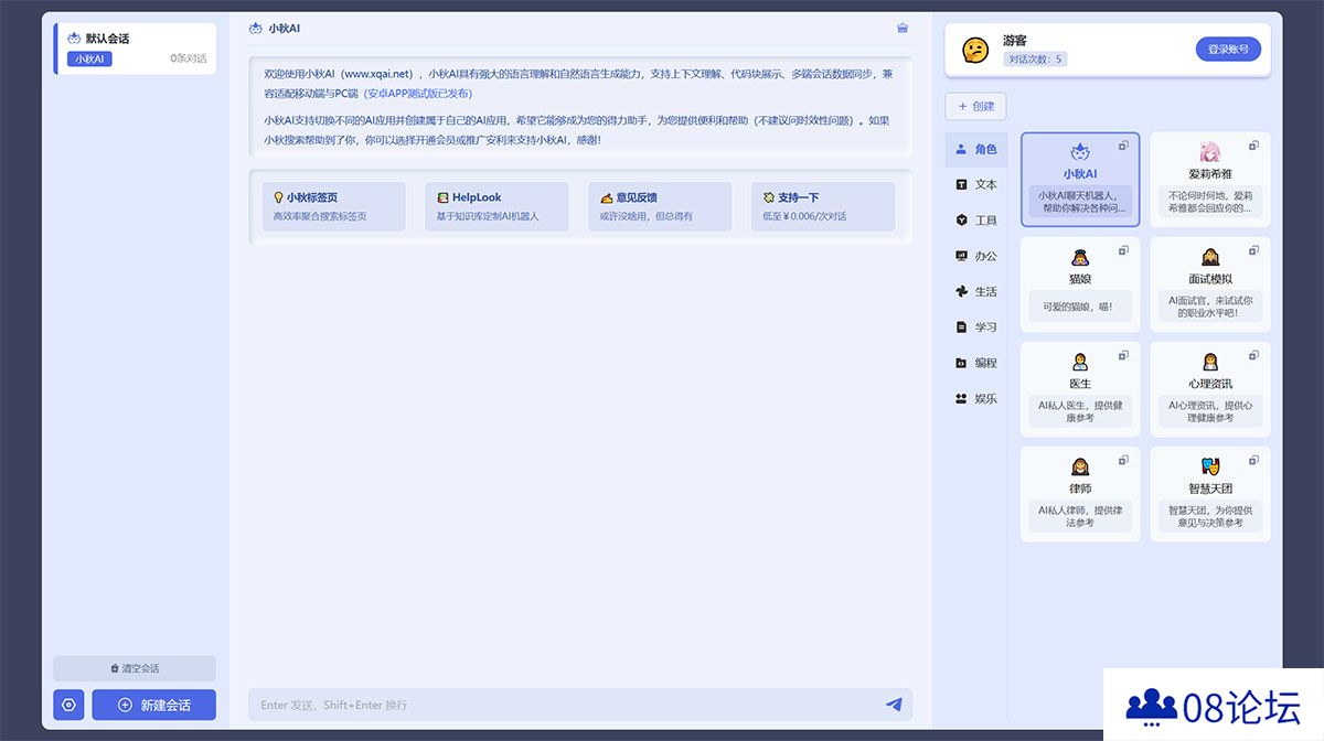 小秋AI---chat.xqai.jpg