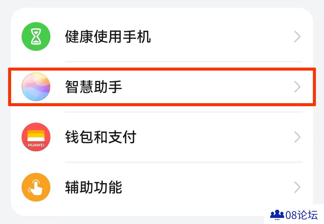 如何打开华为小艺智能语音助手？