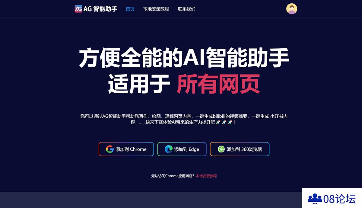 AG---你的AI智能助手---www.aginnov.jpg