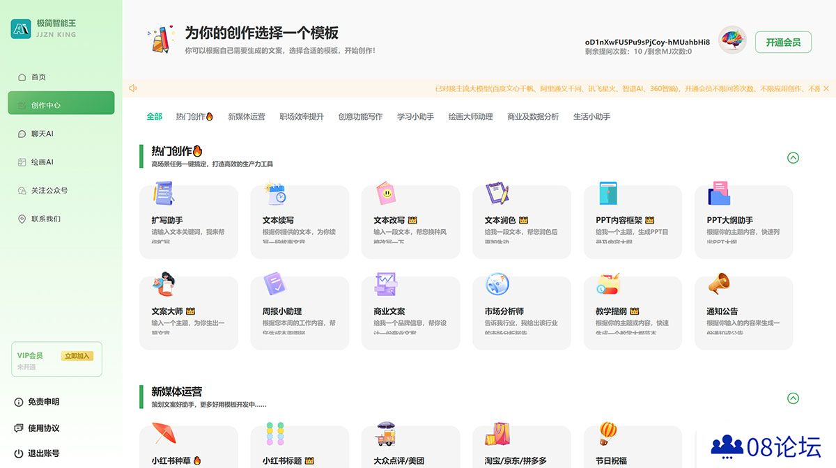 极简智能王创作中心---ai.jijianzn.jpg