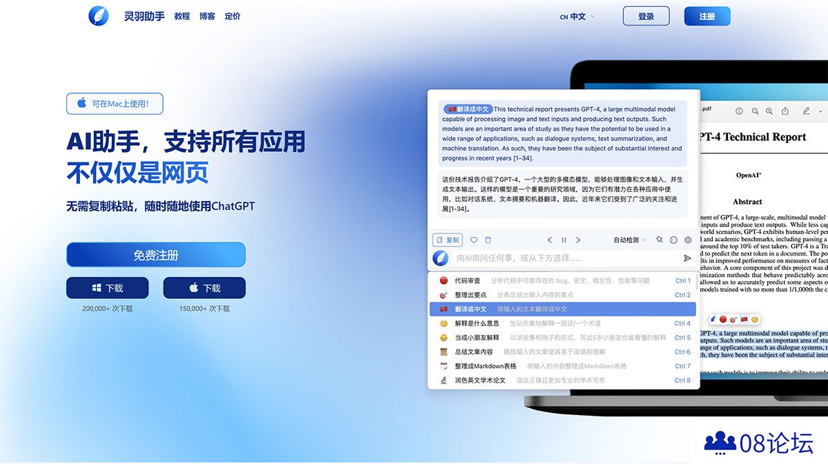 AI-Anywhere---Your-ChatGPT-AI-Copilot-for-All-Apps---www.ai-anywhere.jpg