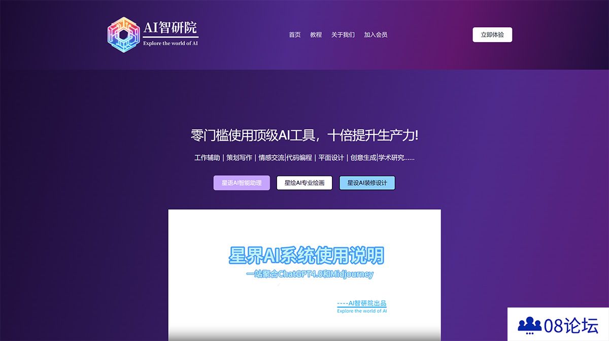 FireShot-Capture-1388---Home---AI智研院---www.ai4you.jpg