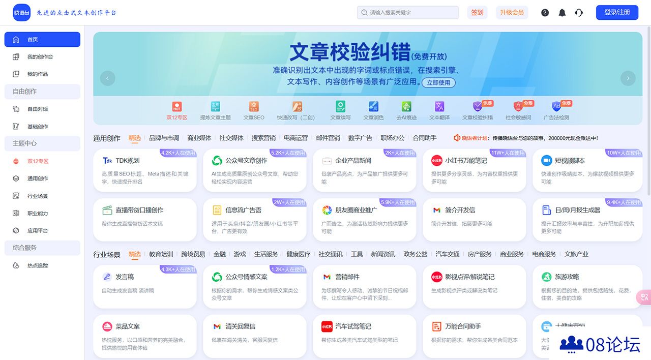 晓语台-先进的点击式文本创作平台！---www.xiaoyutai.jpg