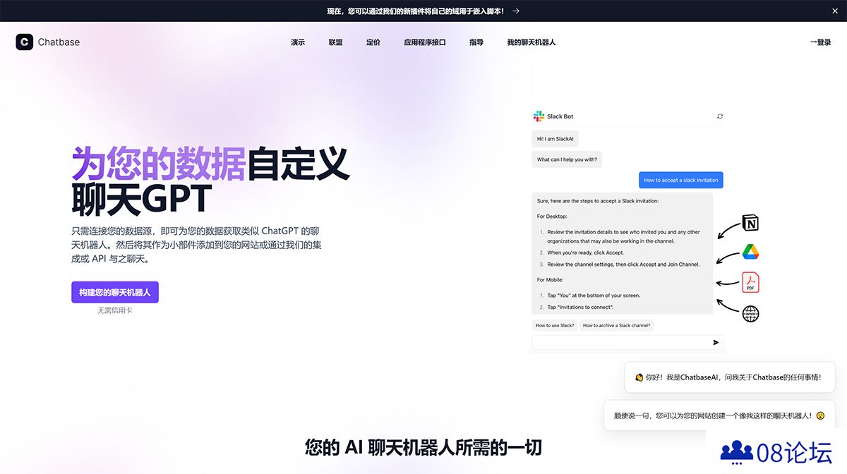 www.chatbase.jpg