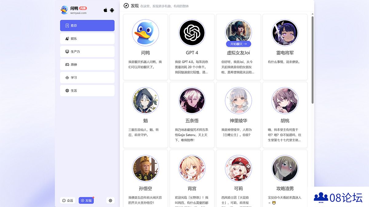 问鸭，免费-GPT-聊天机器人wenyaai.com.jpg