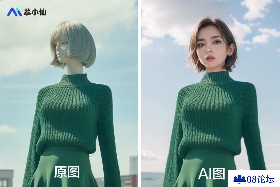 摹小仙打造AI商拍功能：一键生成高颜值“模特”试衣图，免费开放注册！