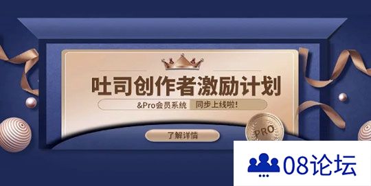 吐司TusiArt创作者激励计划上线啦！