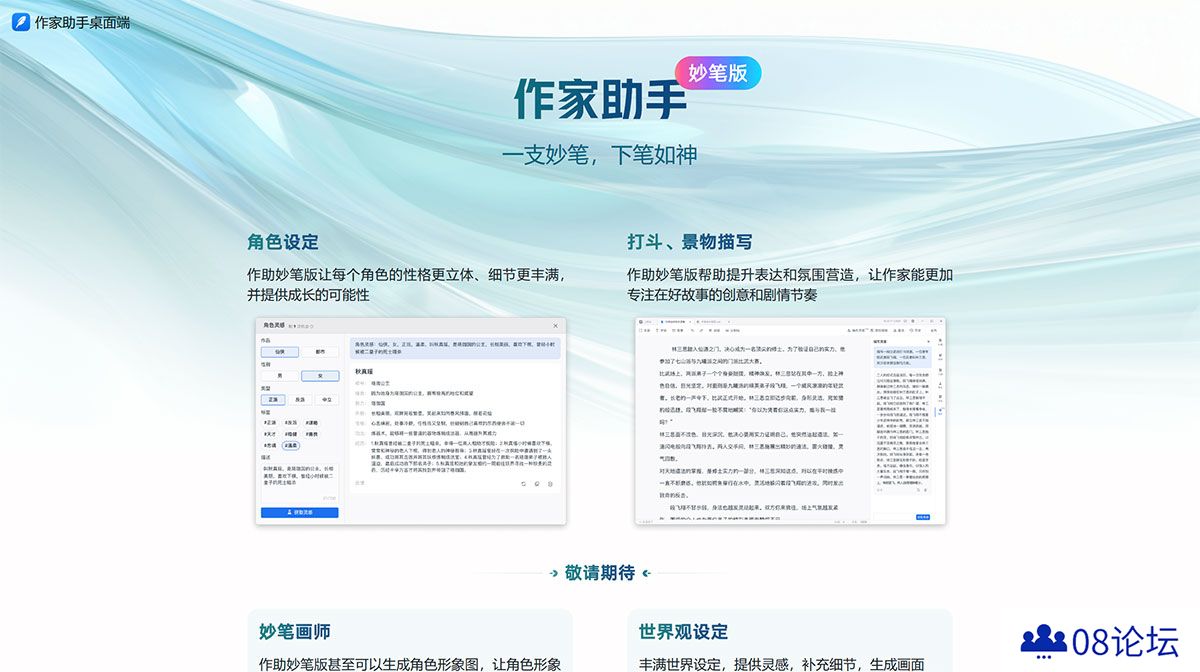 作家助手妙笔版内测报名---m.write.qq.jpg