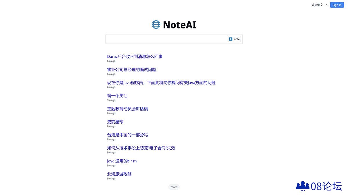 FireShoNoteAI---cn.noteai.jpg