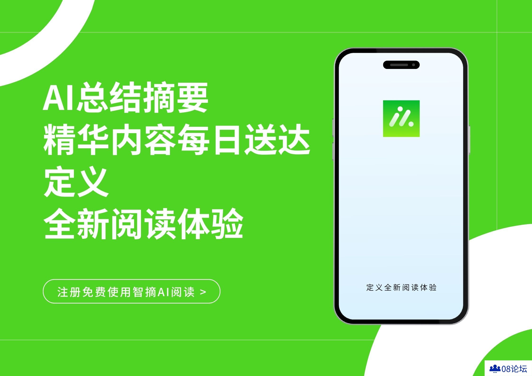 「智摘AI阅读」一天看完100篇文章的轻量级阅读工具