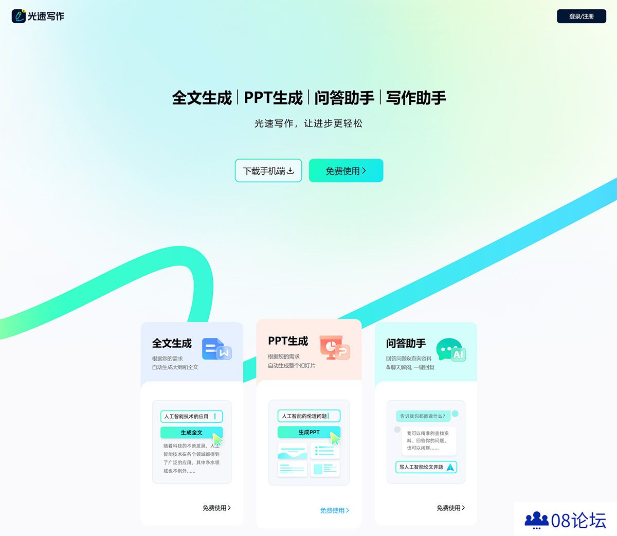 光速写作-www.guangsuxie.jpg