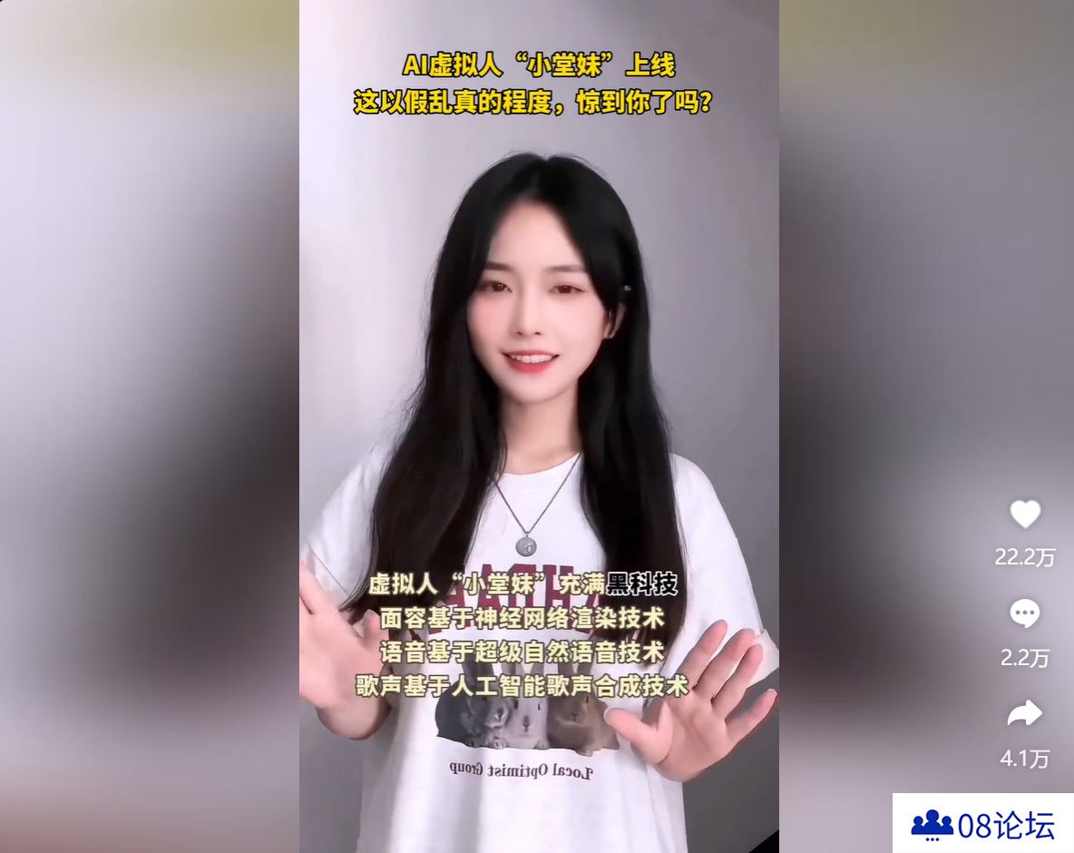 如何评价AI虚拟人小冰小堂妹？
