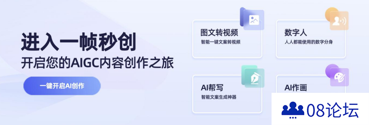 简单好用的智能AI视频创作神器：一帧秒创