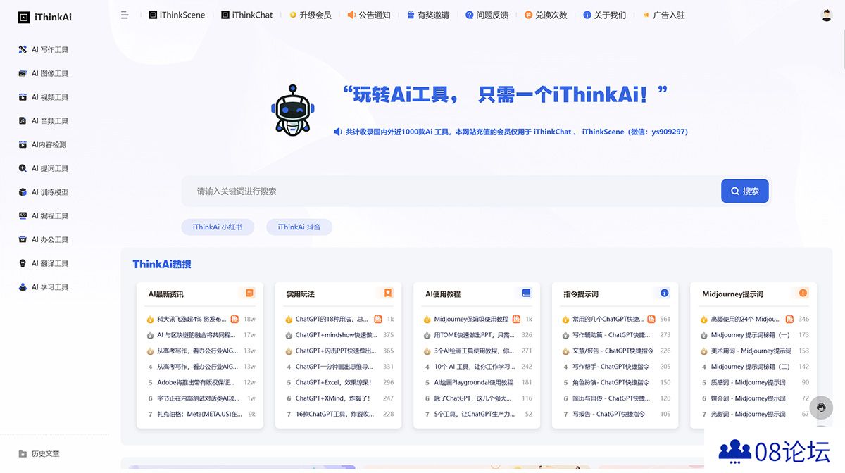 iThinkAi---app.ithinkai.jpg