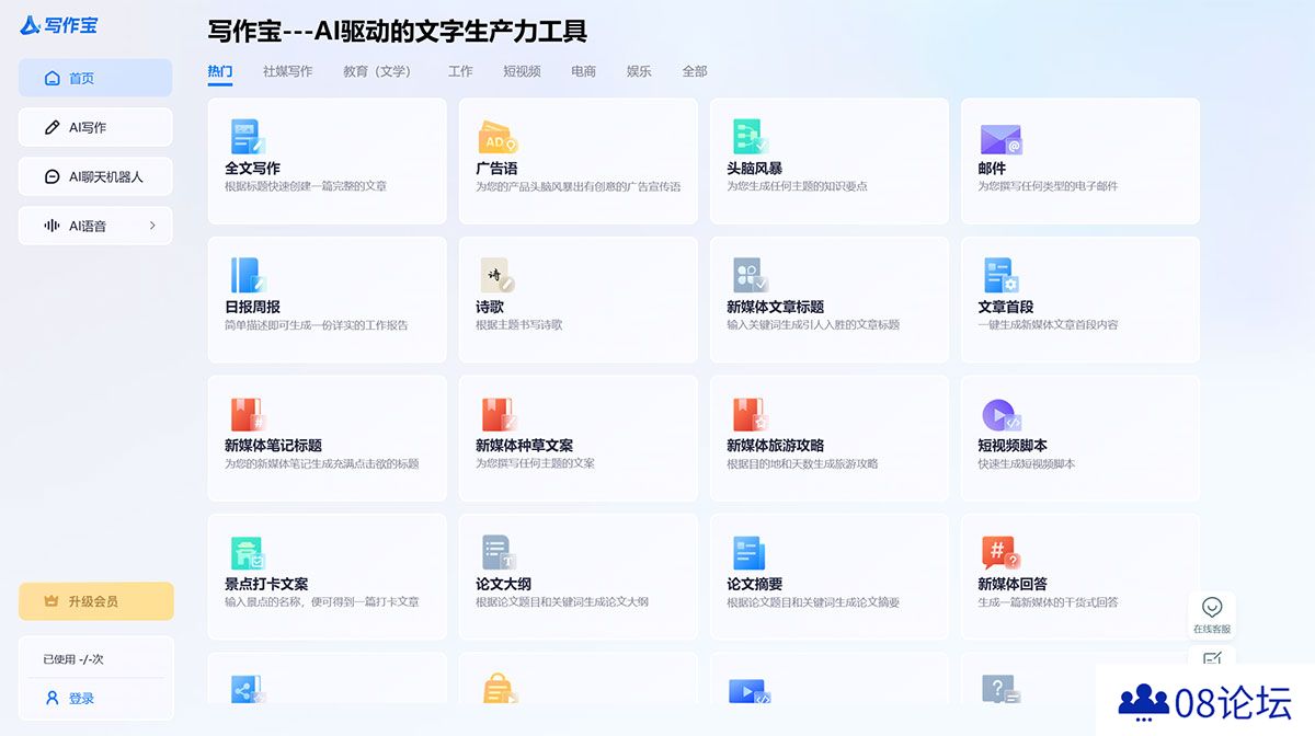 AI写作宝---AI写作生成器---在线AI智能写作问答助手---www.aixiezuobao.jpg