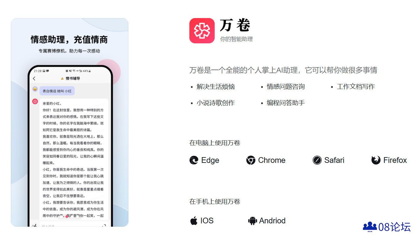 万卷---你的智能助理---wanjuan.mereith.jpg