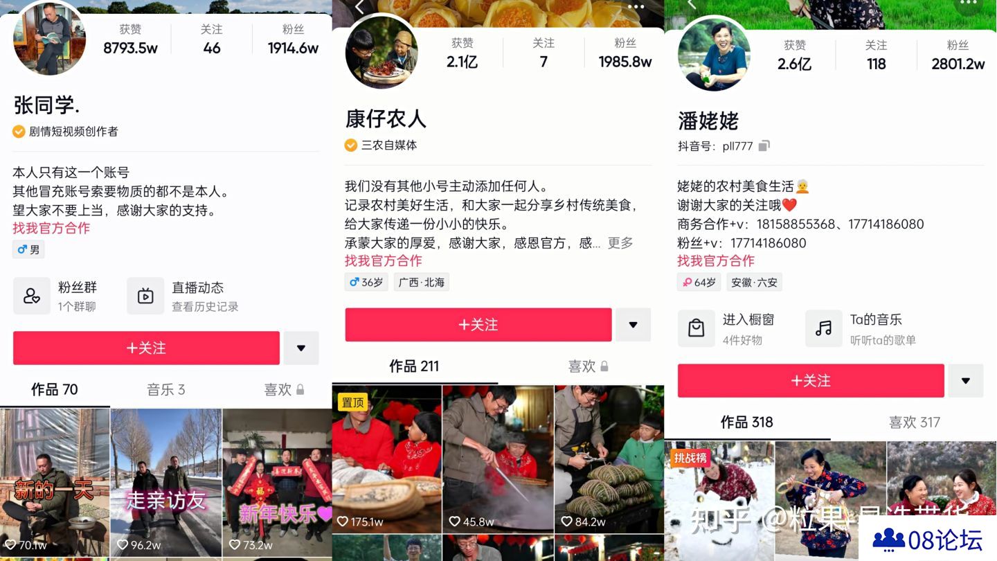 2023做抖音的新变化及方向
