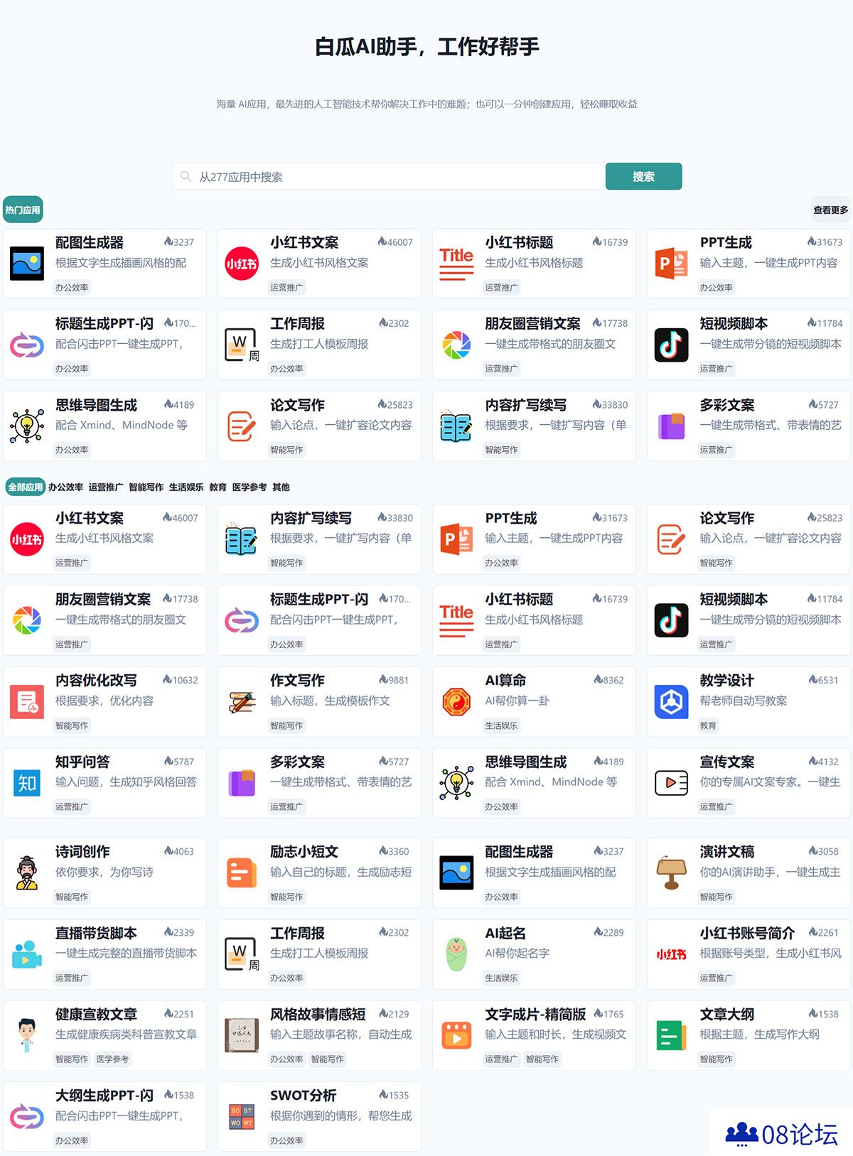 白瓜AI助手，工作好帮手---baigua.jpg