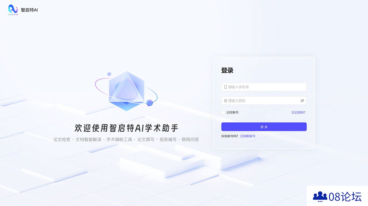 学术助手---acad.zhiqiteai.jpg