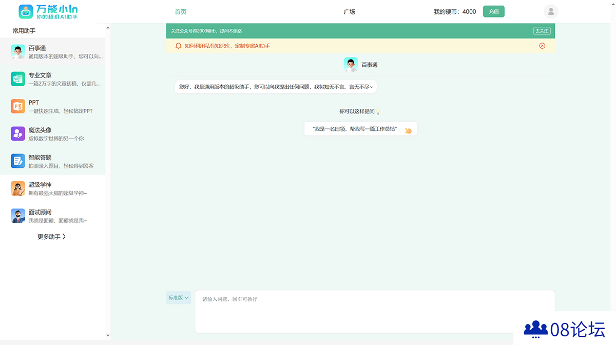 万能小in---xiaoin.com.cn.png