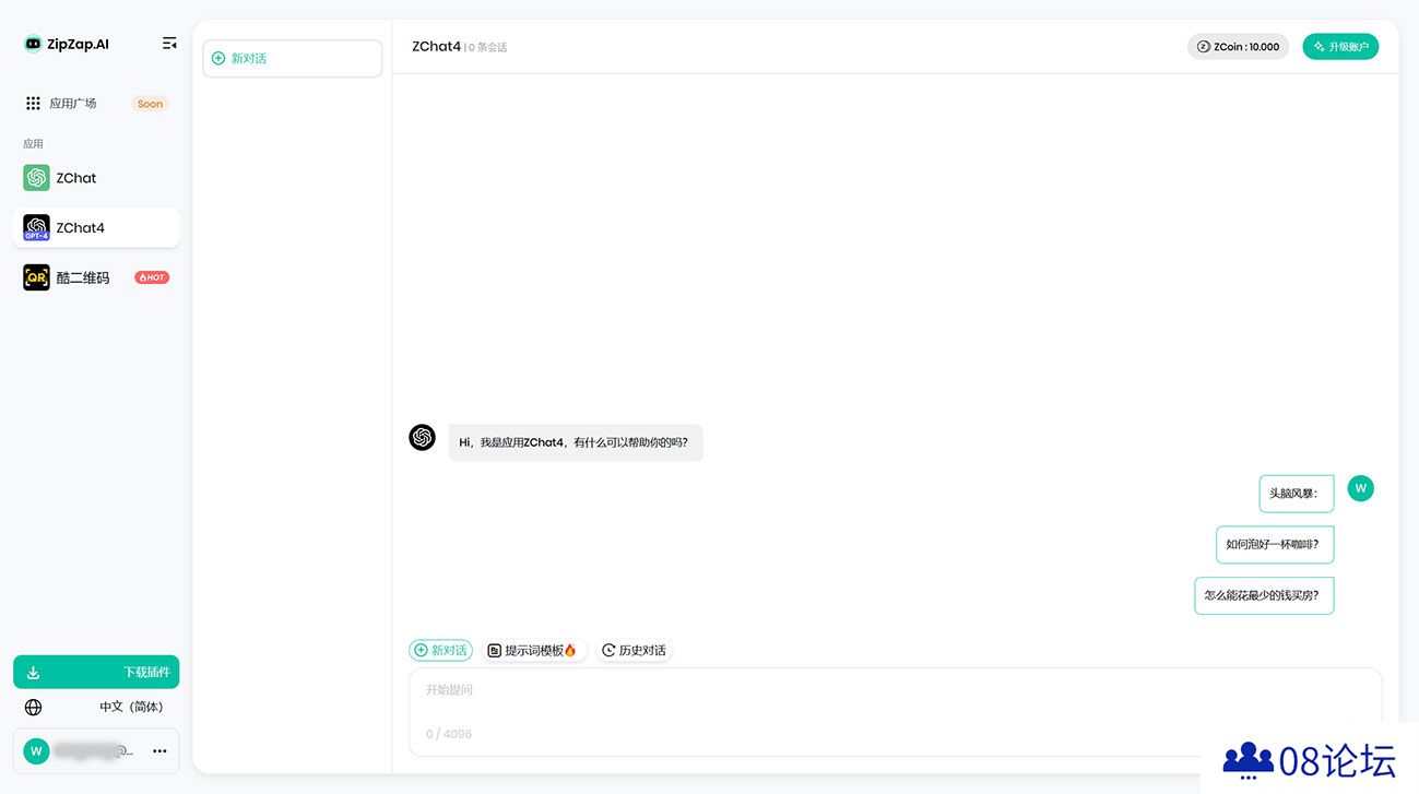 ZipZap.AI---由AI驱动的免费个人助理---chat.zipzap.jpg