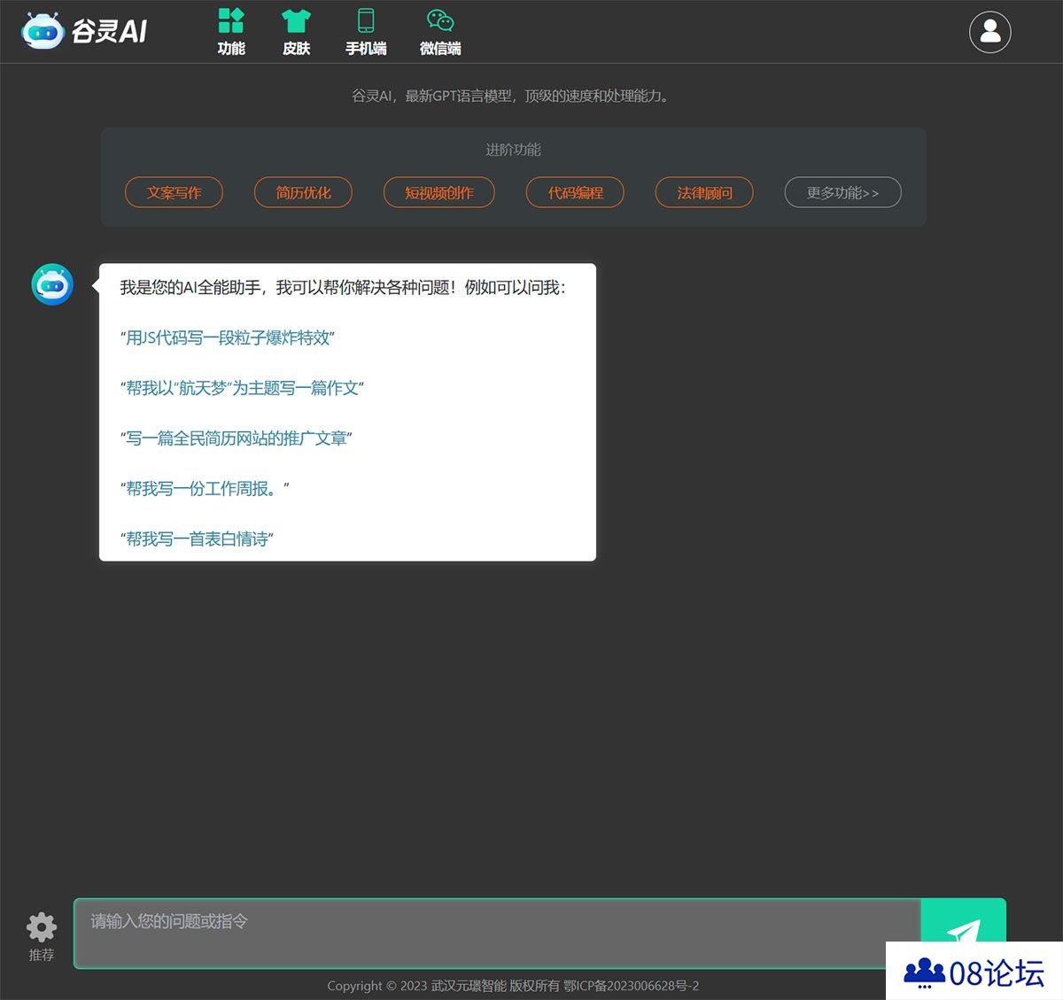 谷灵AI-GPT，你的工作好帮手---www.gulingai.jpg