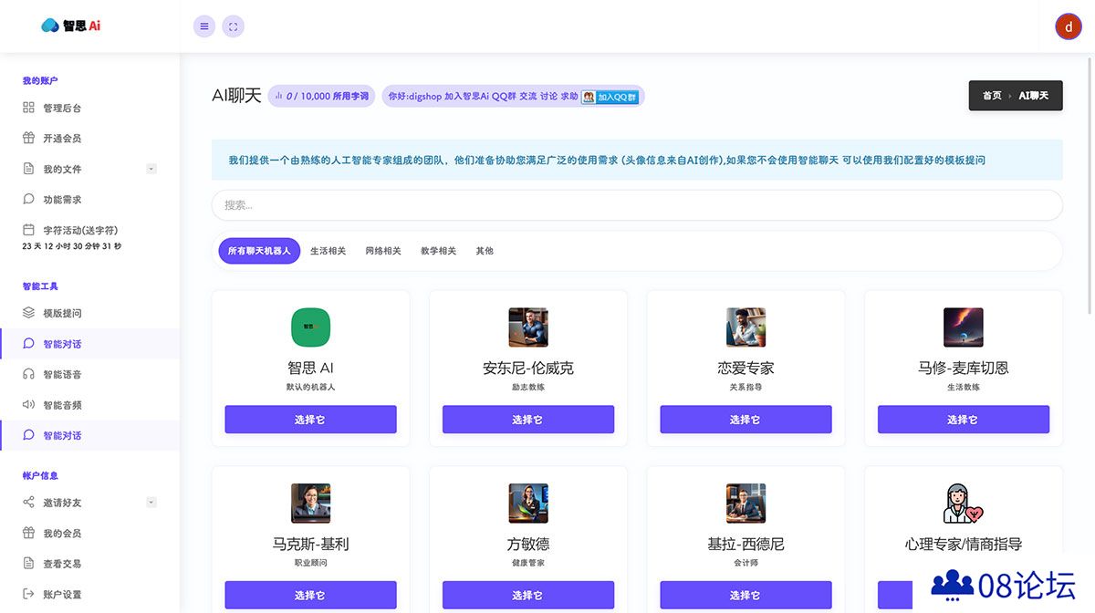 智思AI---AI内容创作工具--AI文章，AI图片，AI文章生成，AI对话---www.zhisiai.com.jpg
