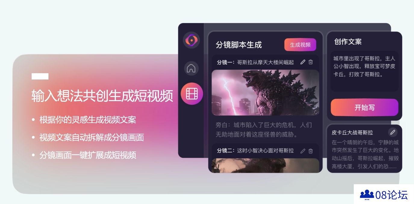 讯飞绘镜介绍