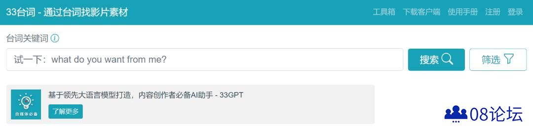 八大影视台词搜索神器，剪辑师必备！