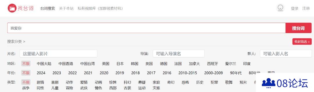 FireShot Capture 2725 - 找台词 - zhaotaici.cn.jpg