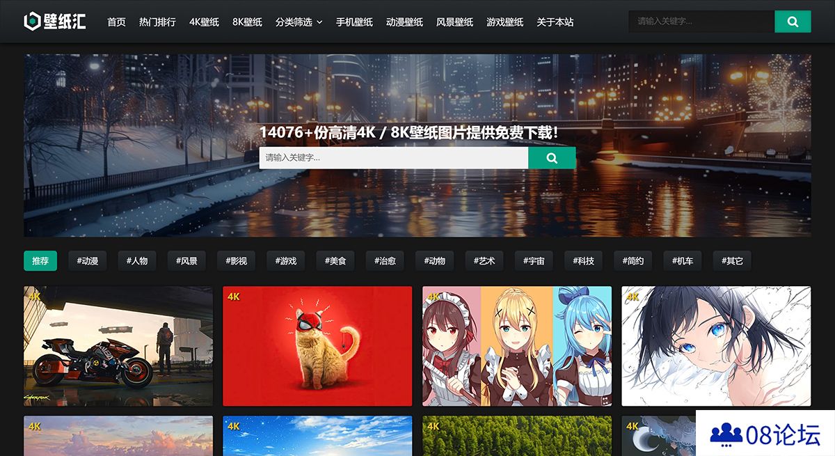 10个值得推荐的优质高清壁纸网站